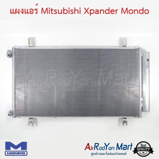 แผงแอร์ Mitsubishi Xpander Mondo มิตซูบิชิ Xpander