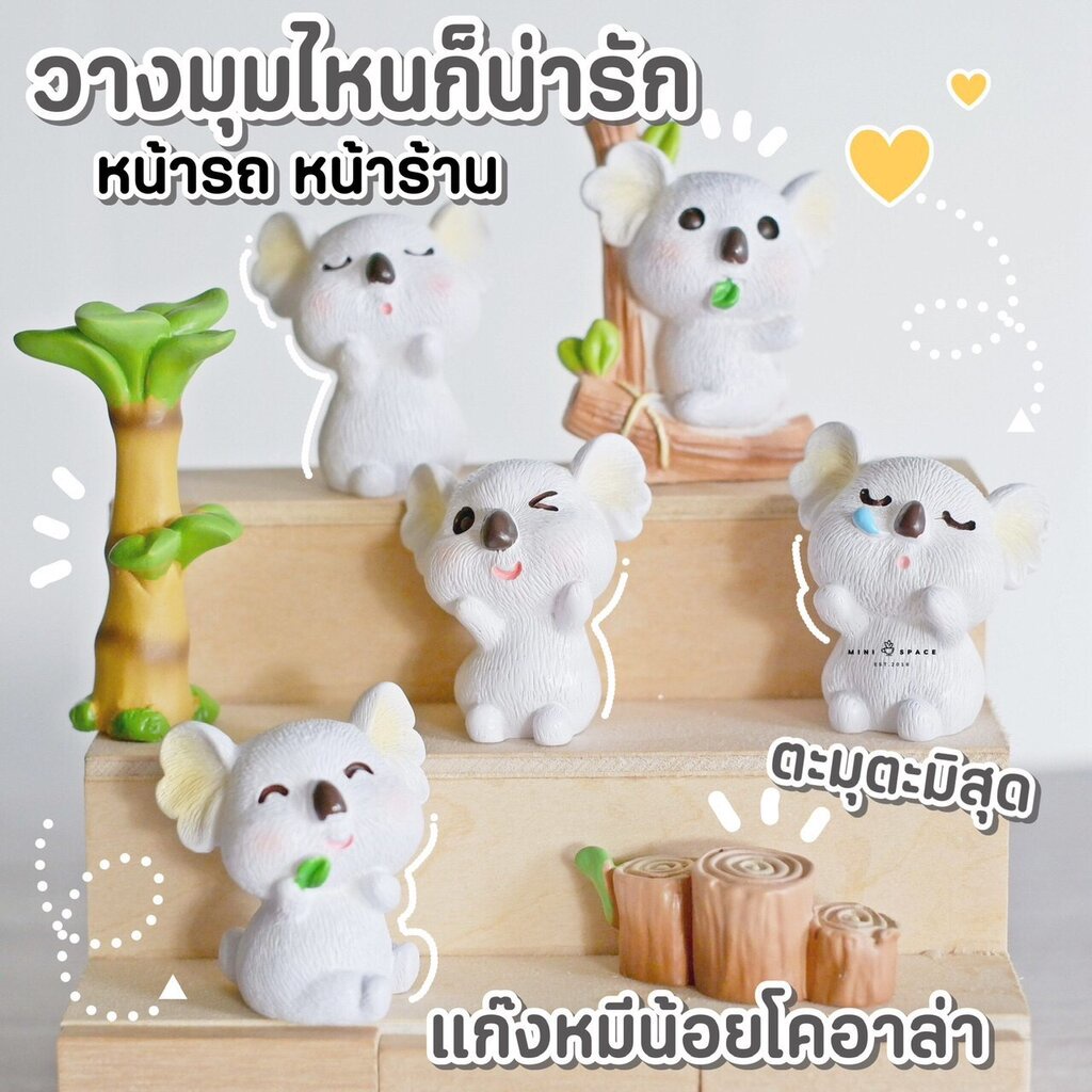 MS5477 แก๊งค์หมีโคอาล่าบนต้นไม้ ตุ๊กตาจิ๋ว ขนาดเล็ก สำหรับตกแต่งสวน แต่งบ้าน แต่งกระถาง