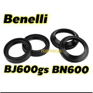 ซีลโช๊คหน้า สำหรับ benelli bj600gs bn600