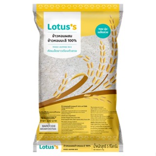 โลตัสข้าวหอมผสมข้าวหอมมะลิ JASMINE 5กก.LOTUSS MIXEDRICE 5KG