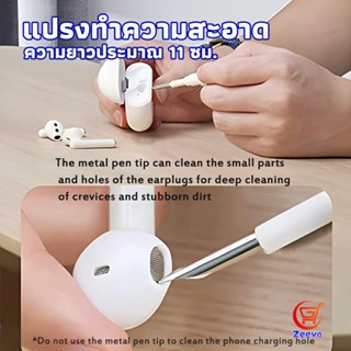 Zeeva แปรงทำความสะอาดชุดหูฟังบลูทูธ รูปทรงปากกา cleaning brush