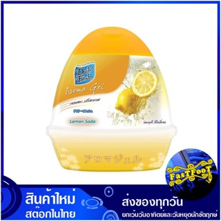 เจลปรับอากาศ อโรมา กลิ่นเลมอนโซดา 200 กรัม (แพ็ค3ชิ้น) เดลี่เฟรช Daily Fresh Air Freshener Gel, Aroma, Lemon Soda Scent