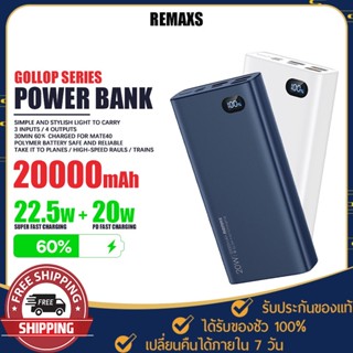 แบตสำรอง รุ่น RPP-292 ความจุ20000mAh ชาร์จเร็ว PD20W+QC22.5W Powerbank แบตเตอรี่สำรอง มีช่องชาร์จเร็ว และมีจอบอกแบต