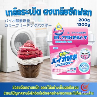 Zeeva ผงฟอกผ้าขาวขจัดคราบสกปรกขจัดคราบเหลือง มีกลิ่นหอม  Laundry detergents