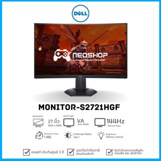 [วันที่16-17โค้ด 10DDXSEPW2] [พร้อมส่ง] Monitor 27 DELL S2721HGF (VA, HDMI, DP) CURVE FreeSync 144Hz Monitor จอคอมพิวเตอร์