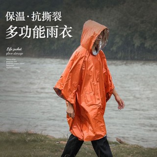 เสื้อกันฝนอลูมิเนียมฟอยล์ อเนกประสงค์ สําหรับตั้งแคมป์กลางแจ้ง