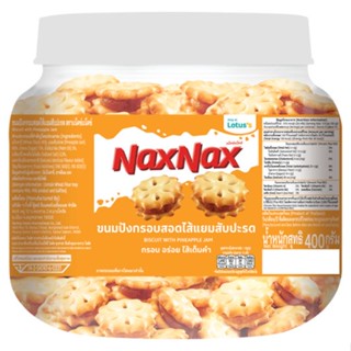 แน็คซ์แน็คซ์ขนมปังกรอบไส้แยมสับปะรด400ก.NAXNAX PINEAPPLE BISCUIT WITHJAM 400 G.