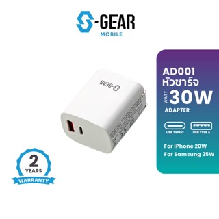 S-GEAR AD001 ADAPTER 2 PORT 30W 2 in 1 Can charge 2 Unit ชาร์จได้2เครื่องพร้อมกัน (หัวชาร์จเร็ว)