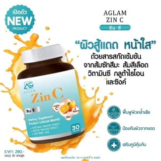 Zin c ซินซี พร้อมส่งฟรีมีโปร ลดสิวผิวใส มีออร่า ป้องกันแสงแดด ลดความหมองคล้ำ รอยสิวรอยดำรอยแดง