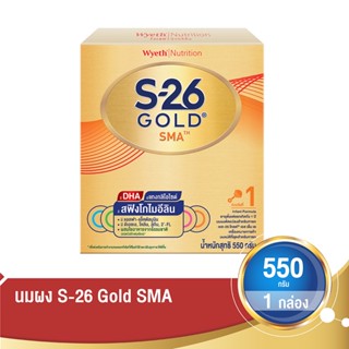 เอส-26 โกลด์ เอสเอ็มเอ 550 กรัมS-26 GOLD SMA 550 G