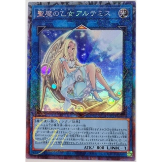 Yugioh [RC04-JP050] Artemis, the Magistus Moon Maiden (Collectors Rare)