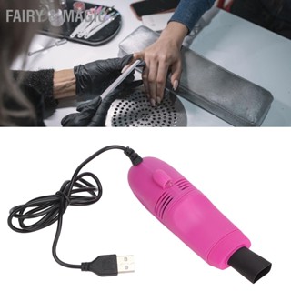  Fairy &amp; Magic มินิคีย์บอร์ดทำความสะอาดมือถือขนาดใหญ่ดูดมินิ USB เครื่องดูดฝุ่นสำหรับเล็บคอมพิวเตอร์