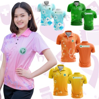 พร้อมส่ง ถูก เสื้อโปโล ทรงผู้หญิง บุคลากรสาธารณสุข คุณหมอ นักวิชาการ พยาบาล หมออนามัย บุคคลากรทางการแพทย์ ผ้าเนื้อดี