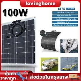 แผงโซล่าเซลล์ Solar Cell Panel 18v 100W วัตต์ สำหรับชาร์จแบตเตอรี่ สำหรับชาร์จแบตเตอรี่ แผง กันน้ำ กันฟ้าร้องฟ้าผ่า