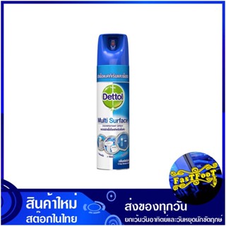 สเปรย์ฆ่าเชื้อโรค กลิ่นคริสป์บรีช สีฟ้า 450 มล. เดทตอล Dettol Disinfectant Spray Crisp Breeze Scent Blue สเปรย์ ฆ่าเชื้อ