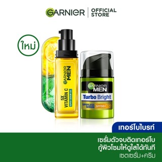 การ์นิเย่ เมน เทอร์โบไบรท์ เซต ซูเปอร์ เซรั่ม เจล 30มล. + ครีม SPF 50+ 40มล. GARNIER MEN TURBO BRIGHT SUPER SERUM GEL + SPF50+ CREAM ครีมทาหน้า