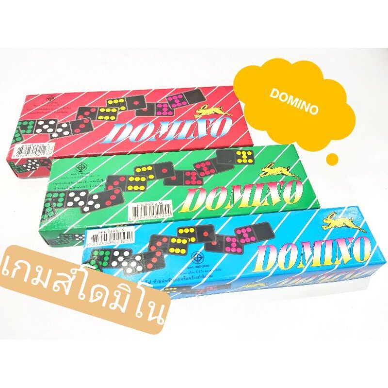 โดมิโน่ DOMINO โดมิโน่กล่องใหญ่55ชิ้น โดมิโน่กล่องกลาง45ชิ้น โดมิโน่กล่องเล็ก28ชิ้น มี3ขนาด พร้อมส่ง เก็บเงินปลายทางได้