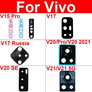 เลนส์กระจกกล้องหลัง แบบเปลี่ยน สําหรับ Vivo V15 V20 Pro V17 V20 2021 V20SE V21 5G