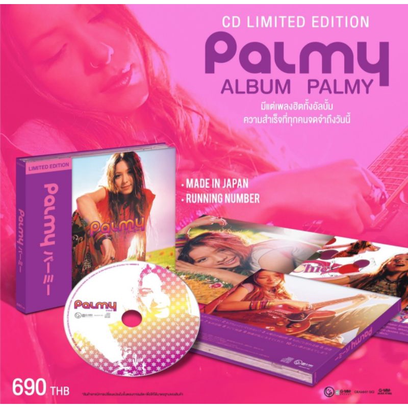 ■มือ1 CD Made in Japan Palmy อัลบั้ม Palmy