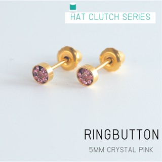 (ส่งฟรี!) ต่างหูสำหรับผิวแพ้ง่ายแป้นตัน สแตนเลสเกรดการแพทย์ 4mm Ringbutton Pink ปลอดภัย100%_HC415H