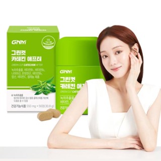 Gnm Green Cut Catechin After 56tabs/Bottle Diet Green Tea Extract วิตามินบีซี ซีลีเนียม แพนโทธีเนต / จากโซล, เกาหลี