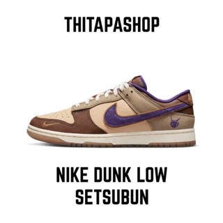 NIKE DUNK LOW SETSUBUN