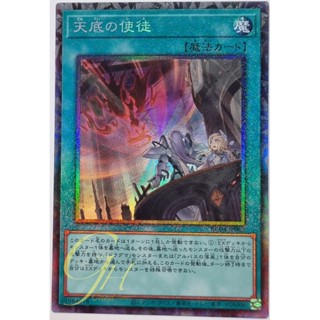 Yugioh [RC04-JP063] Nadir Servant (Collectors Rare)