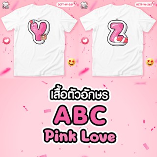 เสื้อตัวอักษร Pink Love (Y,Z)ผ้า COTTON100% หนานุ่ม ใส่สบาย