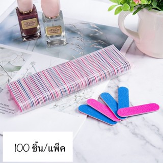 🇹🇭พร้อมส่ง🇹🇭ตะไบจิ๋ว ขัดหน้าเล็บ 100 ชิ้น ต่อแพ็ค