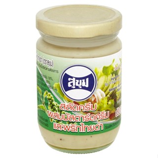 สุขุมสลัดครีม 220มล.SUKHUM มัสตราร์ด พริกไทยดำSALAD MASTARD BLACKPEPPER220ML.