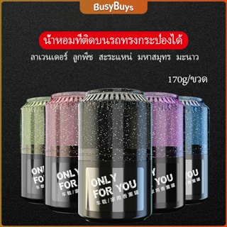 B.B. น้ำหอมปรับอากาศติดรถ เนื้อปาล์ม น้ำหอมปรับอากาศภายใน  Car aromatherapy