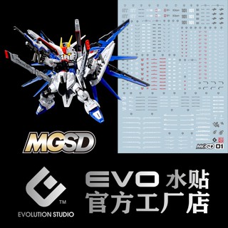 สติกเกอร์รูปลอก EVO MGSD Freedom Q Type BB แบบเรืองแสง สําหรับติดตกแต่ง