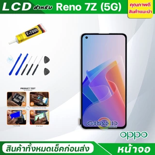 หน้าจอ Lcd oppo Reno 7Z(5G) อะไหล่จอ จอชุด พร้อมทัชสกรีน จอ + ทัช ออปโป้ Reno7Z(5G) Screen Display Touch Reno7Z(5G)