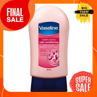 Vaseline เฮลธี้ แฮนด์ เนล คอนดิชันนิ่ง 85 ม