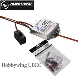 Hobbywing 2-3S สวิตช์ได้ RC 8A UBEC Max 15A เสียงรบกวนต่ําสุด RF BEC ควบคุมแรงดันไฟฟ้า Mdoule สําหรับโดรน คอร์ดคอปเตอร์ของเล่น