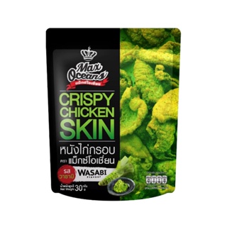 หนังไก่กรอบรสวาซาบิ WASABI แม็กซ์โอเชี่ยน 30กMAX OCEANS CRISPY SKIN 30G