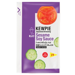 คิวพี SOY น้ำสลัดงาซีอิ๊วญี่ปุ่นKEWPIE SESAMESAUCE DRESSING