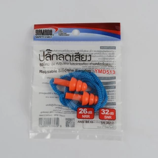 ปลั๊กลดเสียง YAMADA YMD513 ไม่มีกล่อง YMD505-1 มีกล่อง ที่อุดหูกันเสียง ปลั๊กอุดหู เอียปลั๊ก Reusable silicone EAR PLUG
