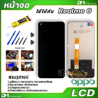 หน้าจอ LCD จอ oppo Realme ทุกรุ่น Realme C3,C2,C11,C12,C17,C20,C21,3,3 pro,5,5i,5 pro,6,6i,7i