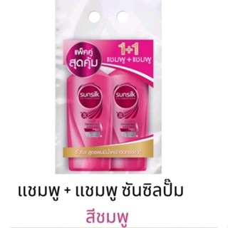 🔥ส่งเร็ว•ของแท้•ใหม่🔥!!แพ็คคู่ ซื้อ1ฟรี1ขวด!! Sunsilk Shampoo ซันซิล