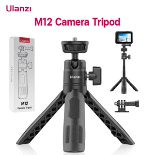 Ulanzi M12 ขาตั้งกล้อง ไม้เซลฟี่ Camera Tripod ขาตั้งโทรศัพท์ 2 in1 สำหรับกล้องโกโปรและสมาร์ทโฟน เล็ก กะทัดรัด เหมาะพกพา