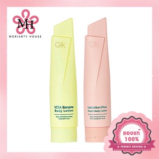 GIK Body Lotion - 150ml [ ตัวเลือก Vita Banana / Lactobacillus Peach ] หอม กลิ่นติดทนนาน ทาแล้วให้ความรู้สึกสดชื่นและชุ่มชื้นโดยไม่เหนียวเหนอะหนะ  [แท้100%/พร้อมส่ง]