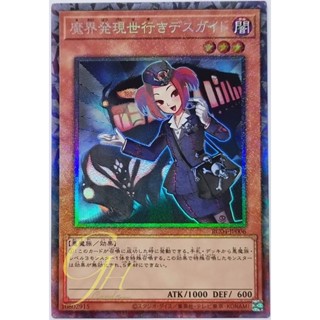 Yugioh [RC04-JP006] Tour Guide From the Underworld (Collectors Rare)