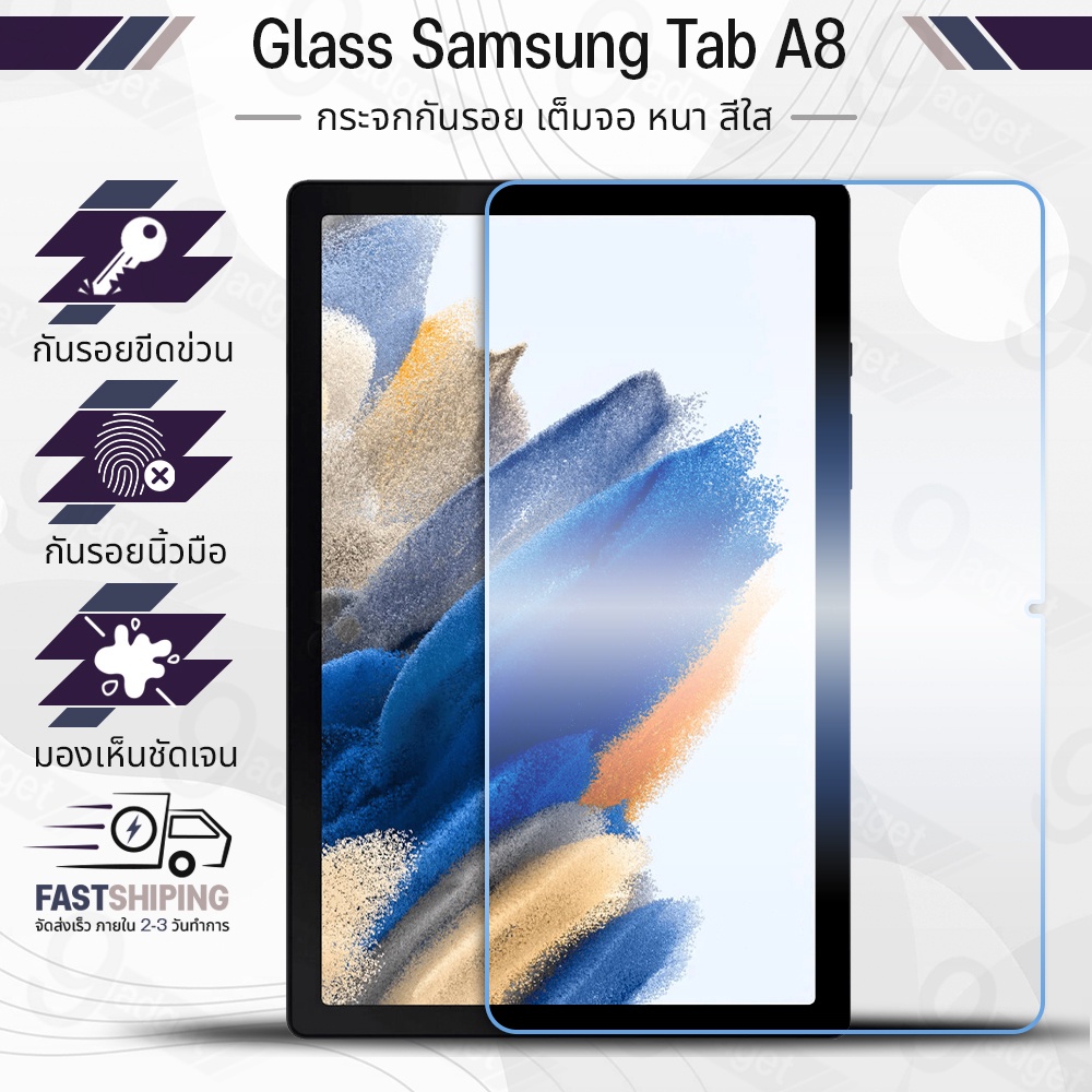 H 9Gadget - ฟิล์มกระจก Samsung Tab A8 ฟิล์มกันรอย ฟิล์มหลัง เต็มจอ ฟิล์มกระจกBack Film Samsung Galax