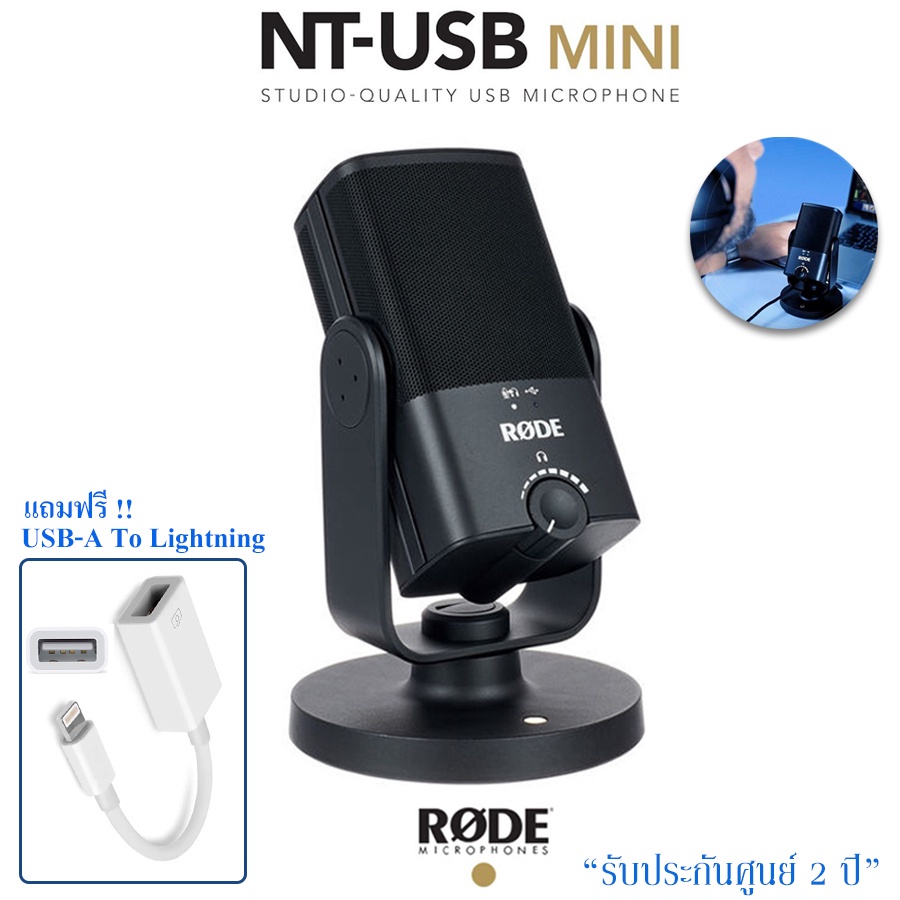 ▽❍™Rode NT-USB Mini USB Microphone [สินค้ารับประกันศูนย์ไทย 2 ปี]