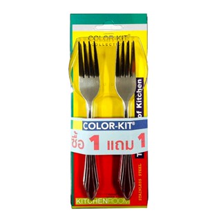 คัลเลอร์ 1.5 ส้อมสแตนเลส คิท มม.12 คันx 1แถม 1แพ็คColor KitStainless Steel Fork