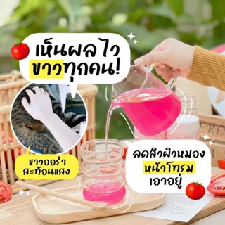 Tomato น้ำชงมะเขือเทศ 3สี เป็นกระแสตอนนี้ ของแท้100%