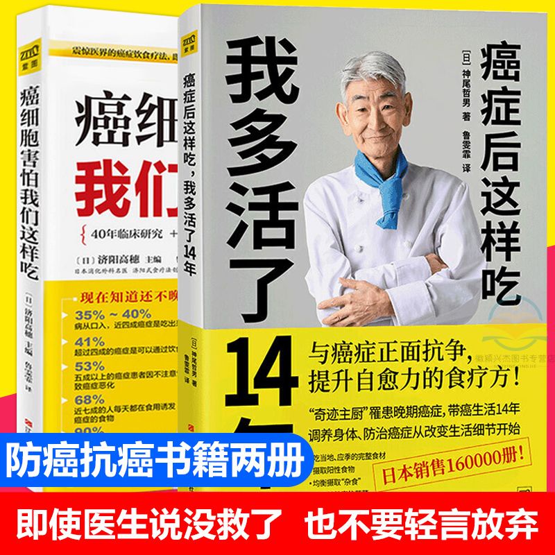 หลังจากมะเร็งกินสด Living Live สําหรับ 14 ปี + มะเร็งเซลล์กลัวเรากินเช่นนี้ Anti-Cancer Self-Healing