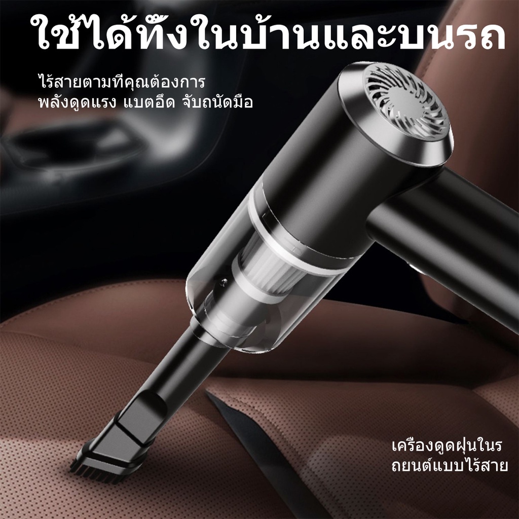 เครื่องดูดฝุ่นในรถ ไร้สาย 6000Pa ​car vacuum cleaner เครื่องดูดฝุ่นขนาดเล็ก ที่ดูดฝุ่นในรถยนต์ ภายในบ้าน เตียง