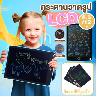 8.5 นิ้วและ 12 นิ้ว  กระดานเขียน LCD, แผ่นวาดภาพ, ประหยัดกระดาษสามารถลบออกได้อย่างง่ายดายด้วยการกดเพียงปุ่